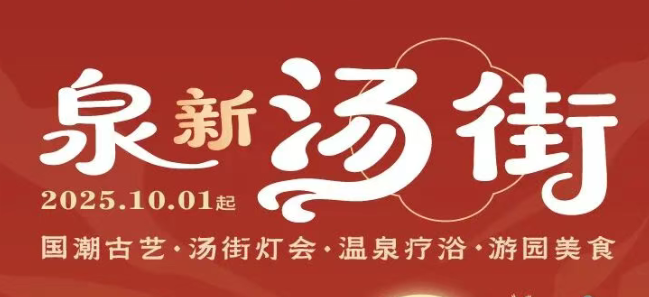 10.1��ˮ�Ŝ�Ȫ��Ȫ���֡����u����Ȫ���̸�������Ȫ�����@ϲ������ó����w򞡫