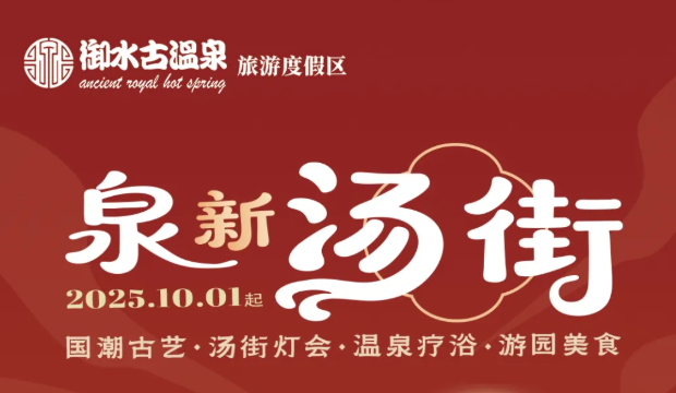 �pʮ����ů������ˮ�Ŝ�Ȫ��ֵ�ײ��_�����а���������r��~