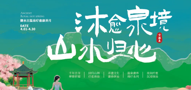 4 �¯��������� | ��ˮ�Ŝ�Ȫ24С�r(sh��)�U��֮����׌�����cɽˮ��(du��)Ԓ